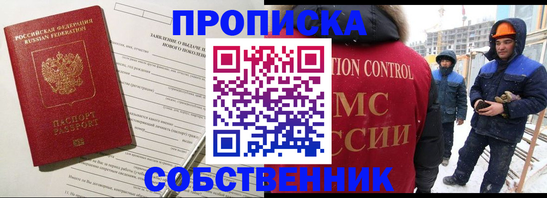 временная регистрация поиск в Боровичах