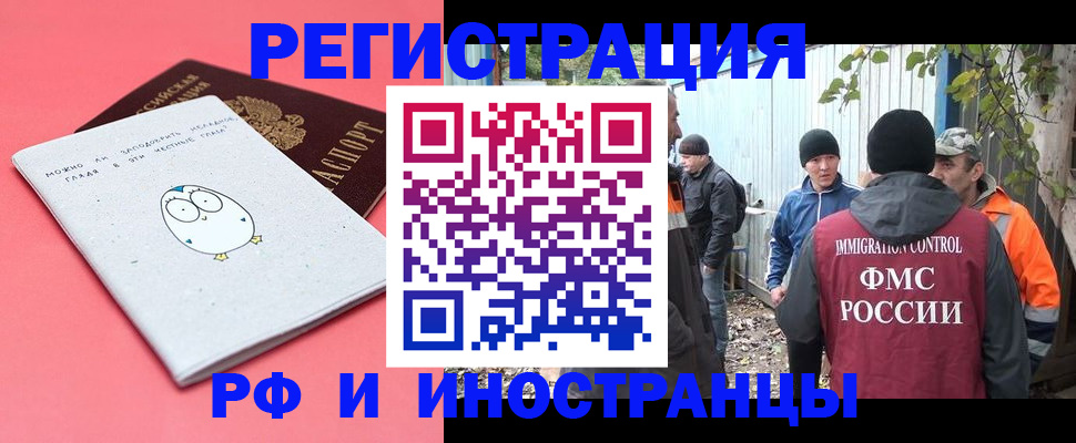 прописка поиск в Боровичах