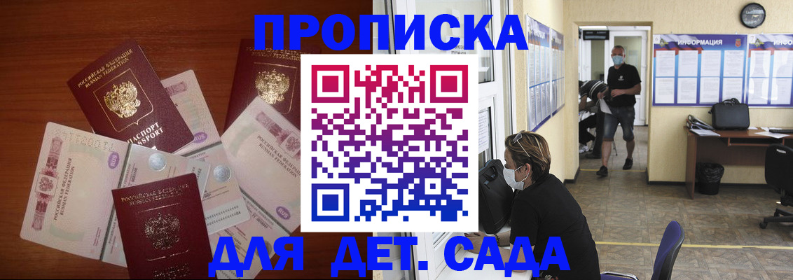 временная регистрация собственник в Боровичах