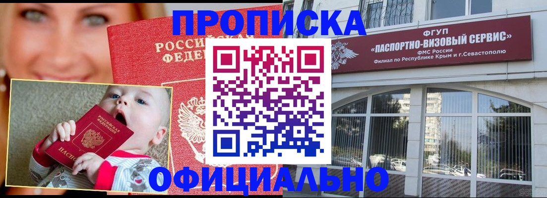 прописка иностранных граждан в Боровичах